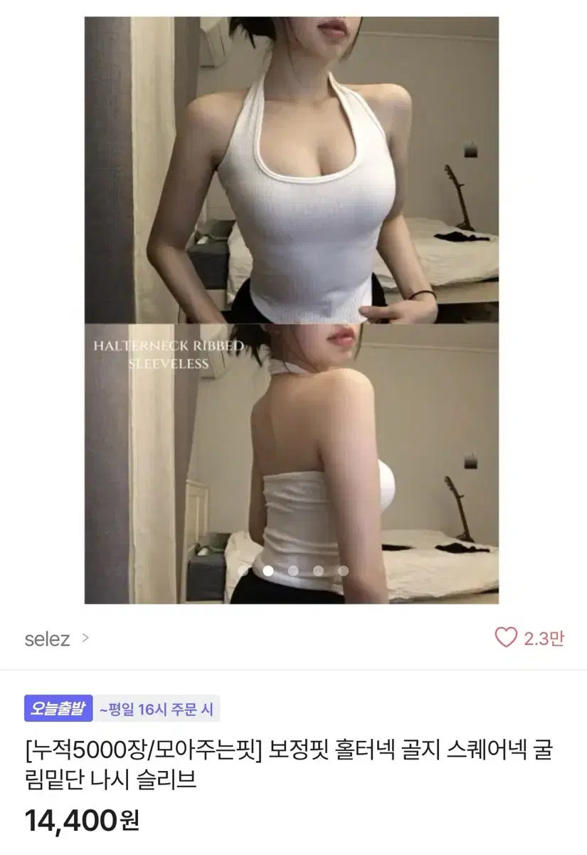 홀터넥 골지 나시